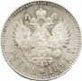 1 rouble 1891 year