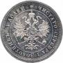 25 kopecks 1885 year