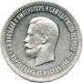 1 рубль 1896 года