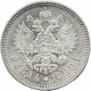 1 rouble 1899 year