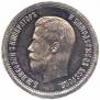 25 копеек 1895 года