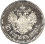 25 копеек 1895 года