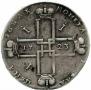 1 rouble 1723 year