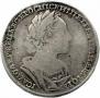 1 rouble 1723 year