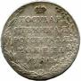 1 рубль 1804 года