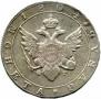 1 рубль 1804 года