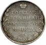 1 рубль 1808 года