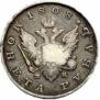 1 рубль 1808 года