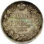 1 rouble 1844 year