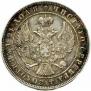 1 rouble 1844 year