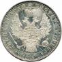 1 rouble 1851 year