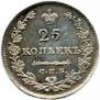 25 копеек 1827 года