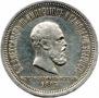 1 rouble 1883 year
