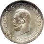 1 рубль 1896 года