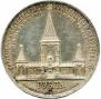 1 рубль 1898 года