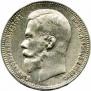 1 рубль 1898 года