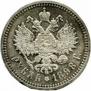1 рубль 1898 года