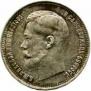 50 kopecks 1914 year