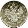 50 kopecks 1914 year