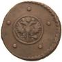5 kopecks 1727 year