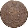 5 kopecks 1789 year