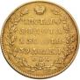 5 roubles 1823 year