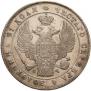 1 rouble 1842 year