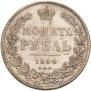 1 rouble 1844 year