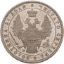1 rouble 1848 year