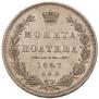 Poltina 1847 year