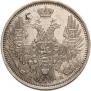 20 копеек 1851 года