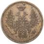 5 копеек 1850 года
