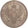 1,5 roubles - 10 złotych 1835 year