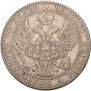 1,5 рубля - 10 злотых 1836 года