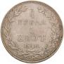 3/4 рубля - 5 злотых 1840 года