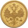 5 roubles 1873 year