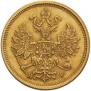 5 roubles 1876 year