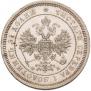 25 kopecks 1859 year
