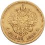 5 рублей 1889 года