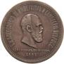 1 rouble 1883 year