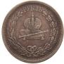 1 rouble 1883 year
