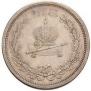 1 rouble 1883 year