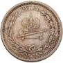 1 rouble 1883 year