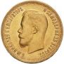 10 roubles 1898 year