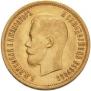 10 roubles 1899 year