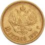 10 roubles 1899 year