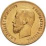 10 рублей 1902 года