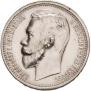 1 rouble 1912 year
