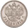 1 rouble 1912 year