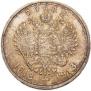 1 рубль 1913 года